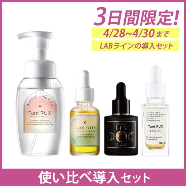 【CP】タントリュクス 使い比べ導入セットのイメージ画像