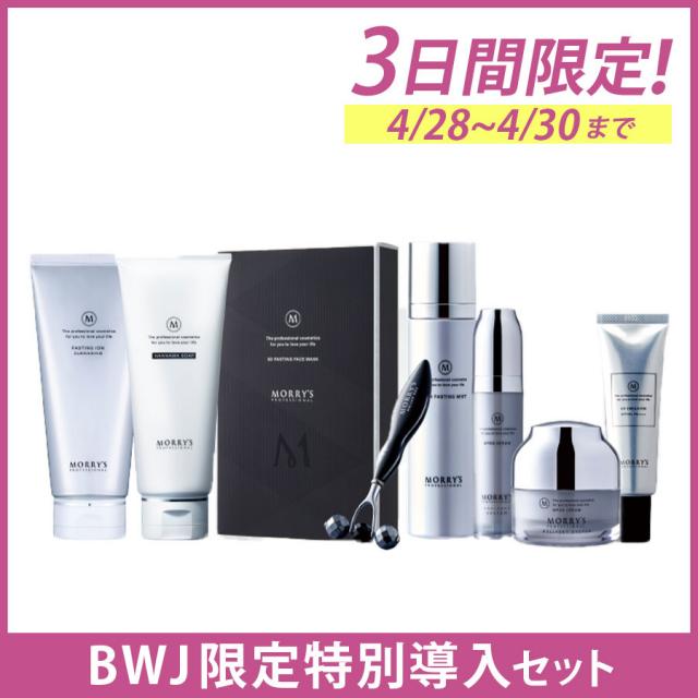 【CP】モリーズ プロ BWJ限定特別導入セットのイメージ画像