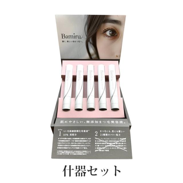 バミル アイリッド セラム 1.8ml 販促用什器有のイメージ画像