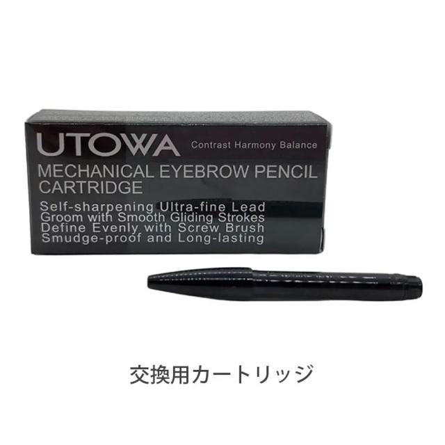 UTOWA(ウトワ) メカニカルアイブロウペンシルのイメージ画像