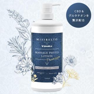 MISIRELTO プロフィット マッサージフィトローション プレミアム 1000ml
