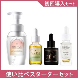 タントリュクス ラボライン 使い比べスターターセット