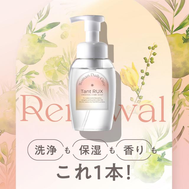 タントリュクス ラボライン 3ヶ月体感スターターセットのイメージ画像