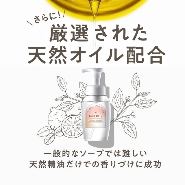 タントリュクス ラボライン 3ヶ月体感スターターセットのイメージ画像
