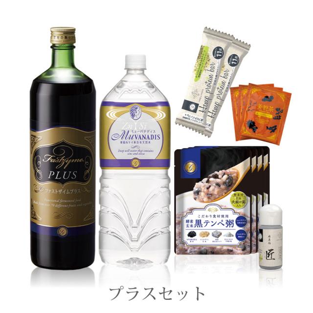 ファストザイム プラス ファスティングセットのイメージ画像