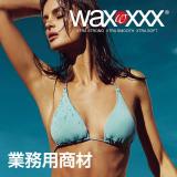 WAXXXX(ワックストリプルエックス) 業務用商材