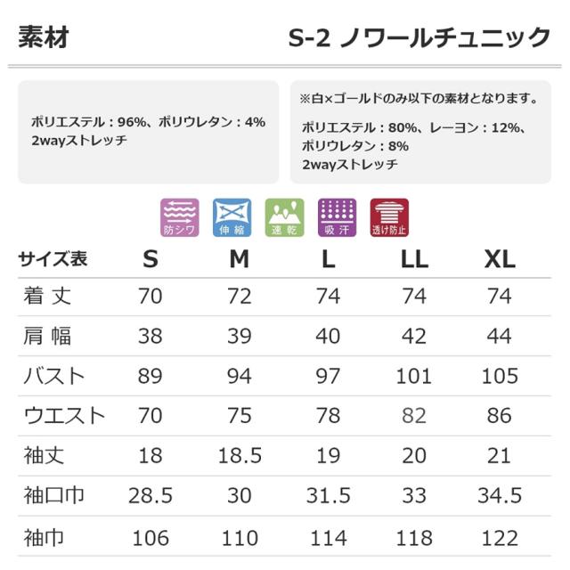 モードルイーズ ノワールチュニック (S-2) S〜XLサイズ  白のイメージ画像