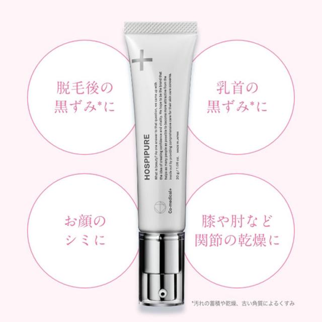 シーオーメディカルプラス COホスピピュア 30gのイメージ画像