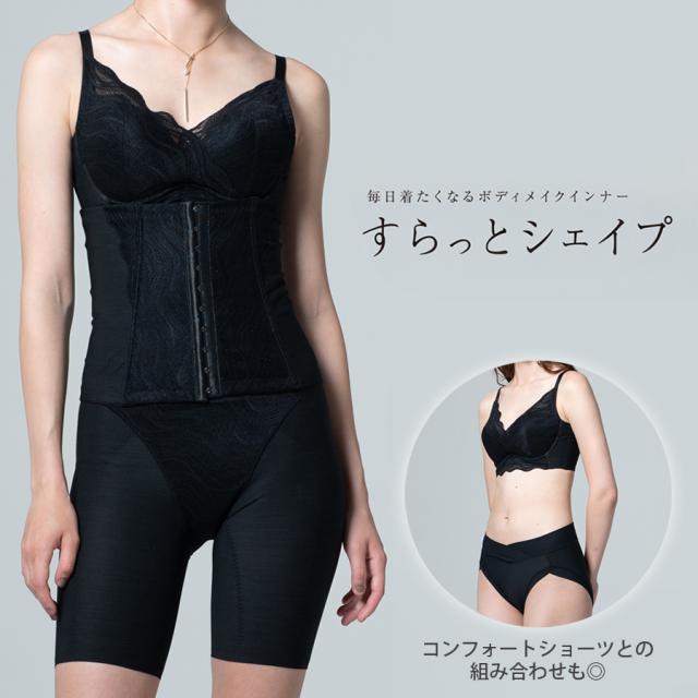 ビーフィット すらっとシェイプ ロングガードル ブラックのイメージ画像