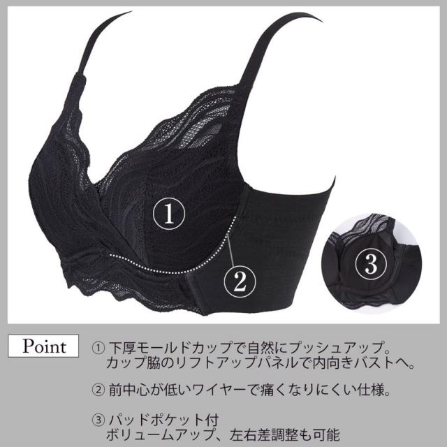 ビーフィット すらっとシェイプ ブラジャー ブラックのイメージ画像