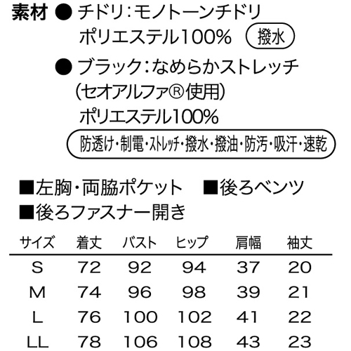 シロタ チュニック E-3144 チドリ S〜LLサイズのイメージ画像