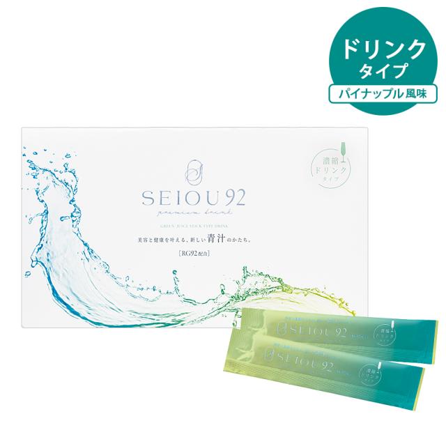 SEIOU92 プレミアム 濃縮ドリンクタイプ 20g×25本入のイメージ画像