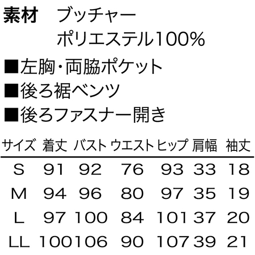 シロタ ワンピース E-3148 モカブラウン S〜LLサイズのイメージ画像