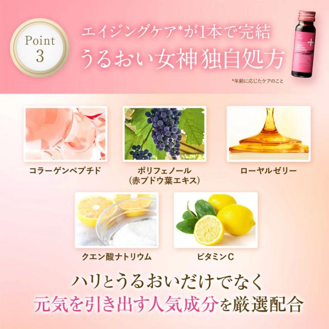 シーオーメディカルプラス COうるおい女神プラセンタ ドリンク 50ml×10本のイメージ画像