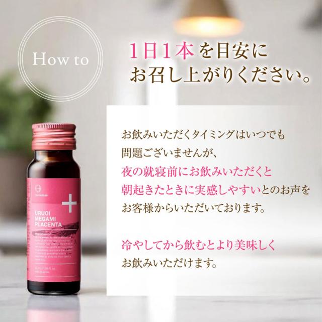 シーオーメディカルプラス COうるおい女神プラセンタ ドリンク 50ml×10本のイメージ画像