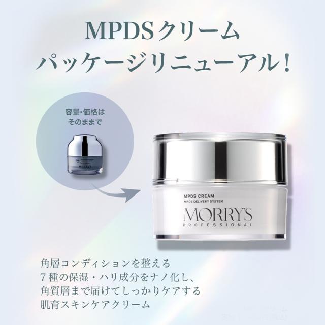 モリーズプロ　Morry's pro 薬用ホワイトニングクリーム 30g モリーズ プロ MPDSクリーム 30g-エステ化粧品の卸/仕入れならビーウェイブ
