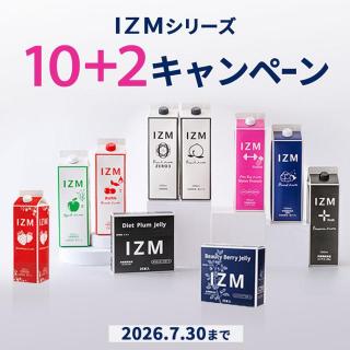 【CP】IZMシリーズ 10+2キャンペーン