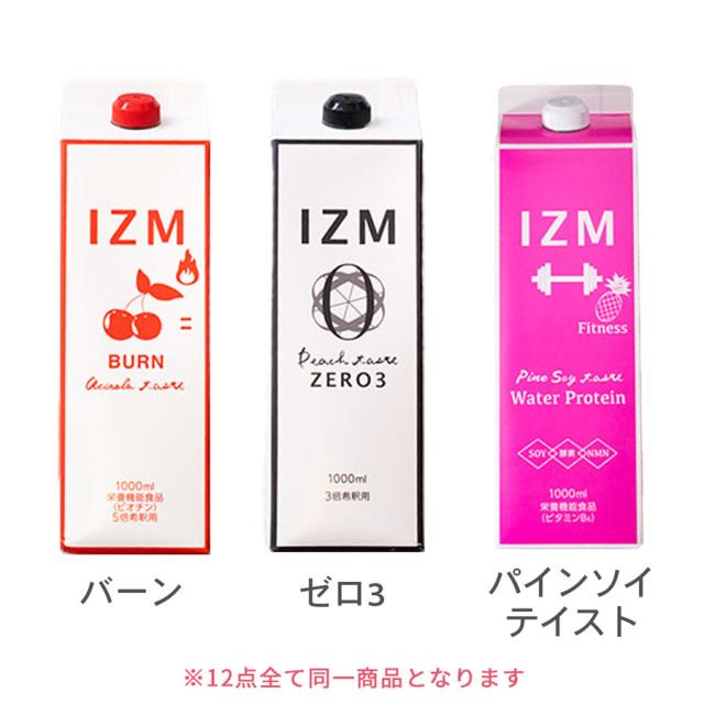【CP】IZMシリーズ 10+2キャンペーンのイメージ画像