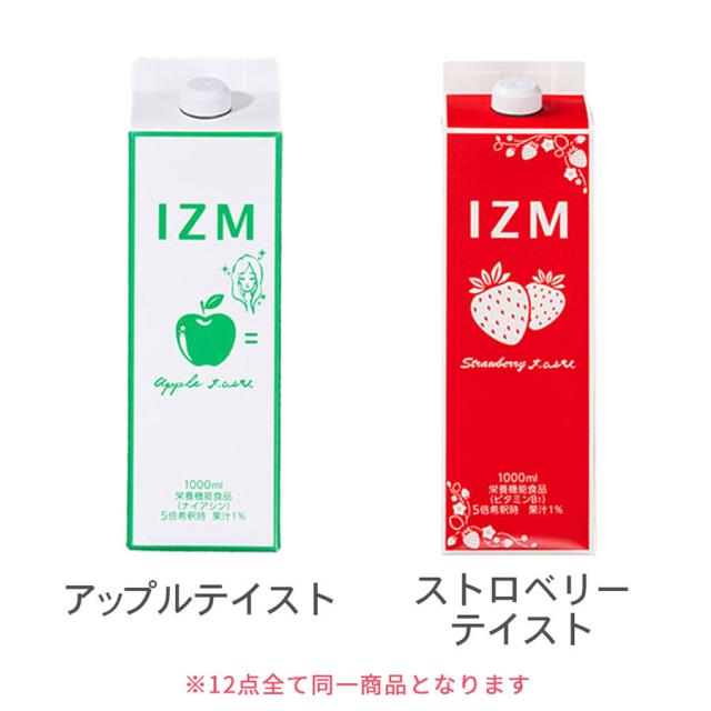 【CP】IZMシリーズ 10+2キャンペーンのイメージ画像