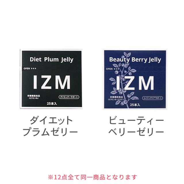 【CP】IZMシリーズ 10+2キャンペーンのイメージ画像