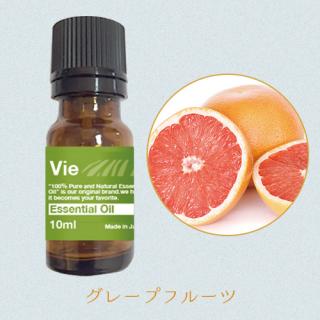 Vie ヴィー エッセンシャルオイル グレープフルーツ 10ml