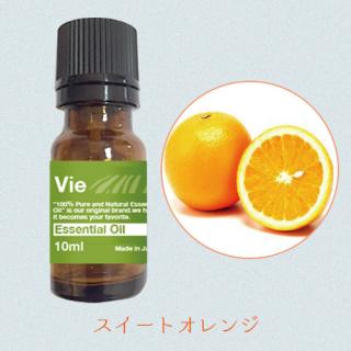 Vie ヴィー エッセンシャルオイル スイートオレンジ  10ml