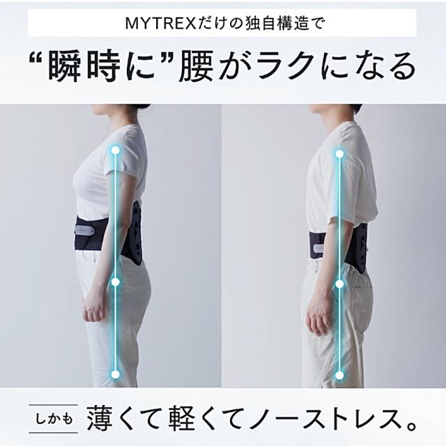 【CP】MYTREX(マイトレックス) ラクーノランバーのイメージ画像