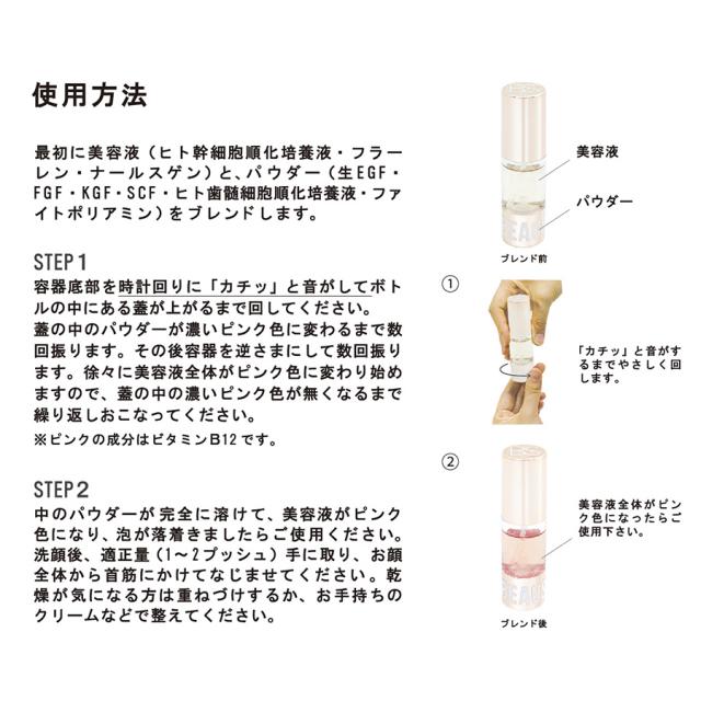 ビューストリーム エクストラセラム 10mlのイメージ画像