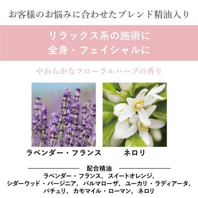 フレーバーライフ 拭き取りのいらないオイル リラックスアロマ 1000mlのイメージ画像