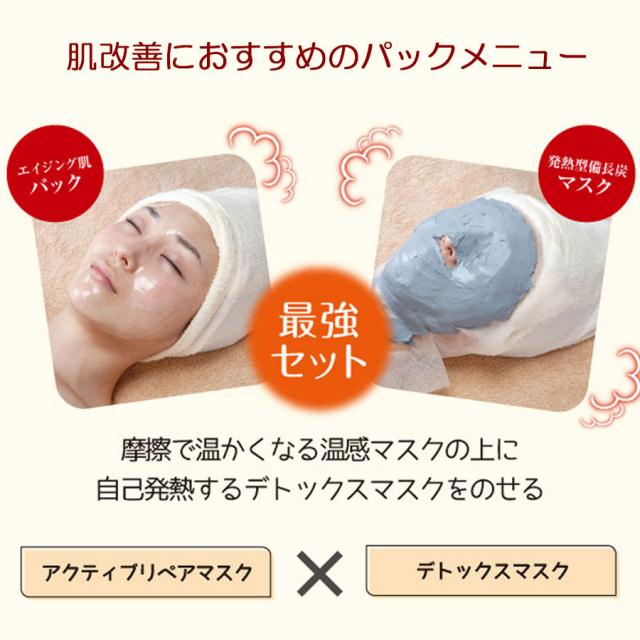 リポデルム アクティブリペアマスク 340gのイメージ画像