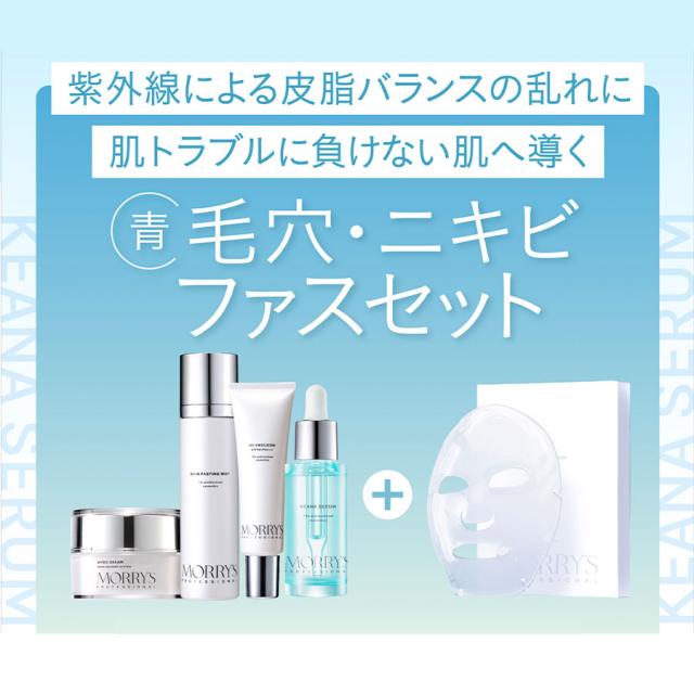 【予約・CP】モリーズ 夏ファス2026のイメージ画像