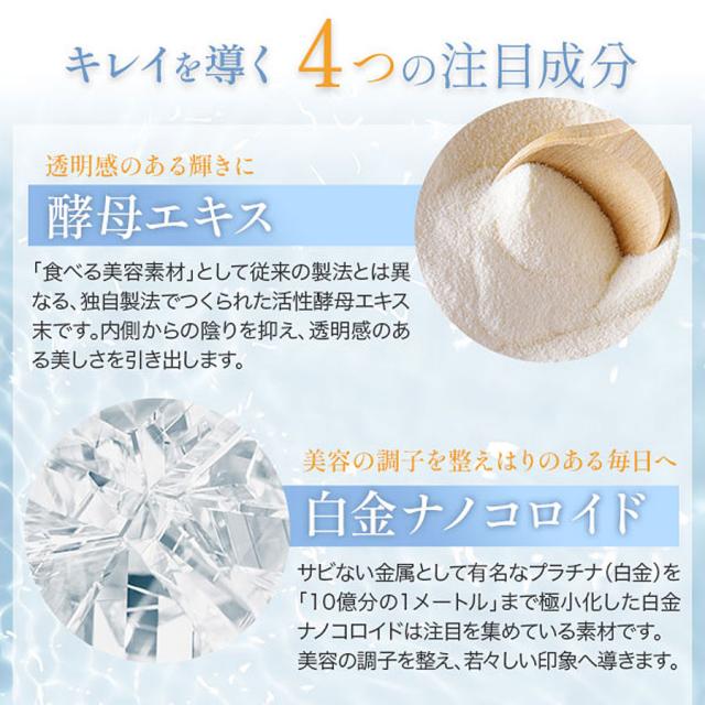 VCホワイトクリスタル RGプラス 50ml×10本+20粒のイメージ画像