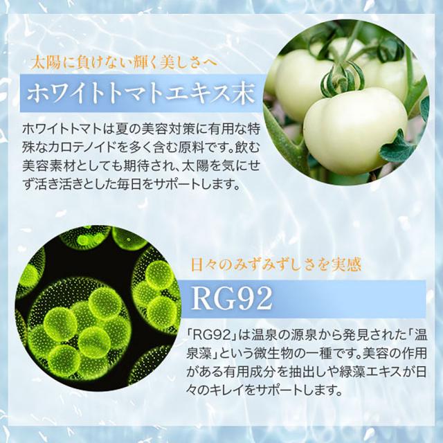 VCホワイトクリスタル RGプラス 50ml×10本+20粒のイメージ画像