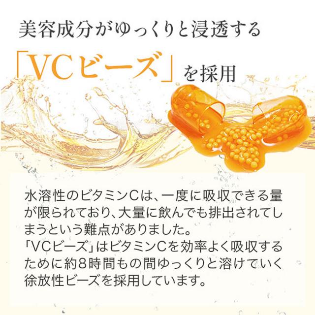 VCホワイトクリスタル RGプラス 50ml×10本+20粒のイメージ画像