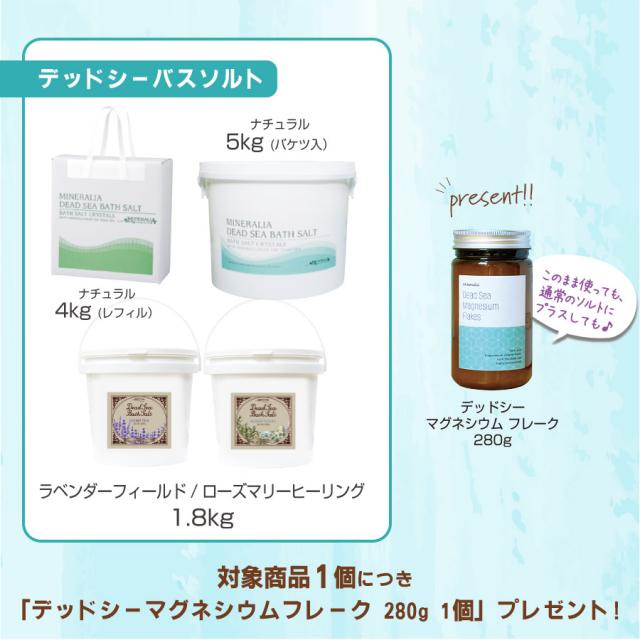 【CP】ミネラリア 夏バスタイムキャンペーンのイメージ画像