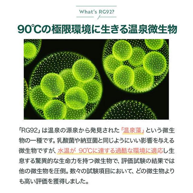 RG92 めぐりプラス 50ml×10本のイメージ画像