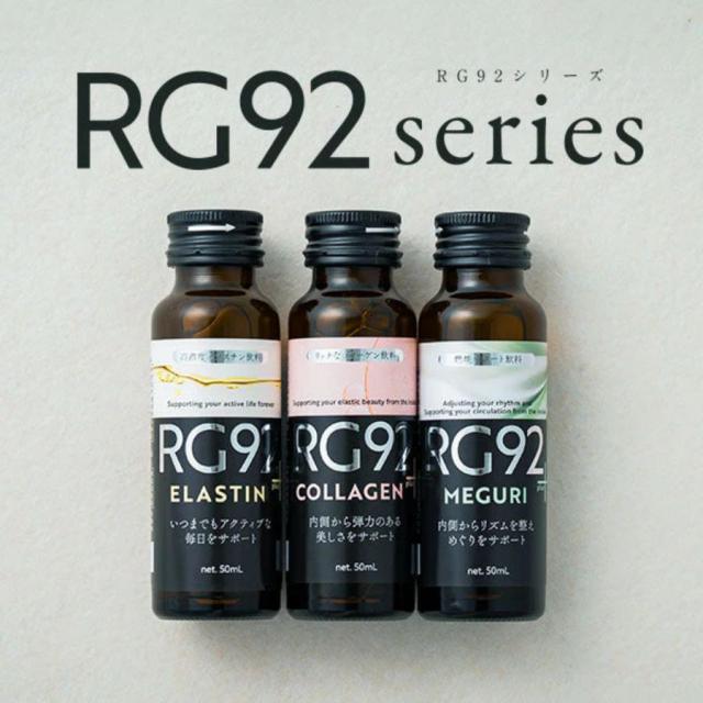RG92 めぐりプラス 50ml×10本のイメージ画像