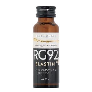 RG92 エラスチンプラス 50ml×10本