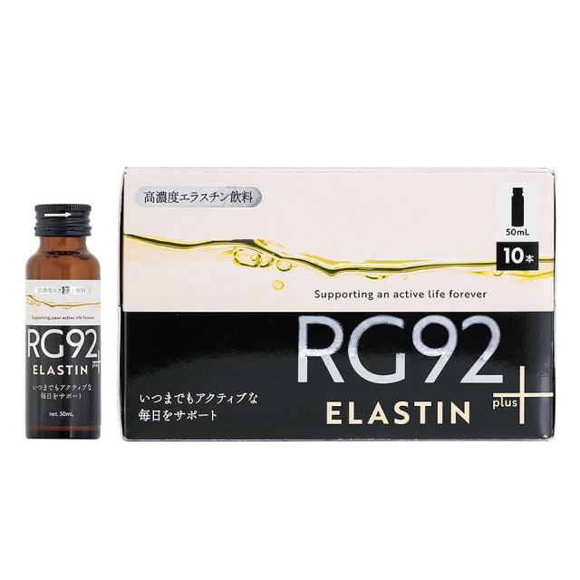 RG92 エラスチンプラス 50ml×10本のイメージ画像