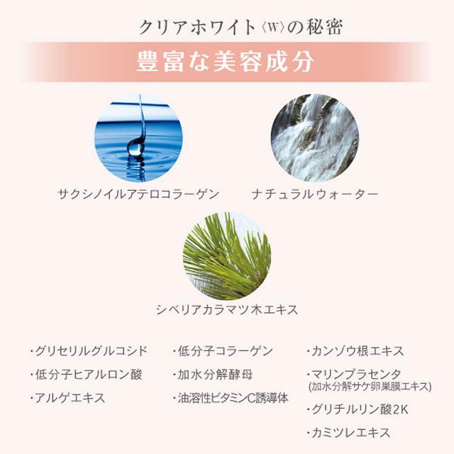 リポデルム クリアホワイトW 150gのイメージ画像
