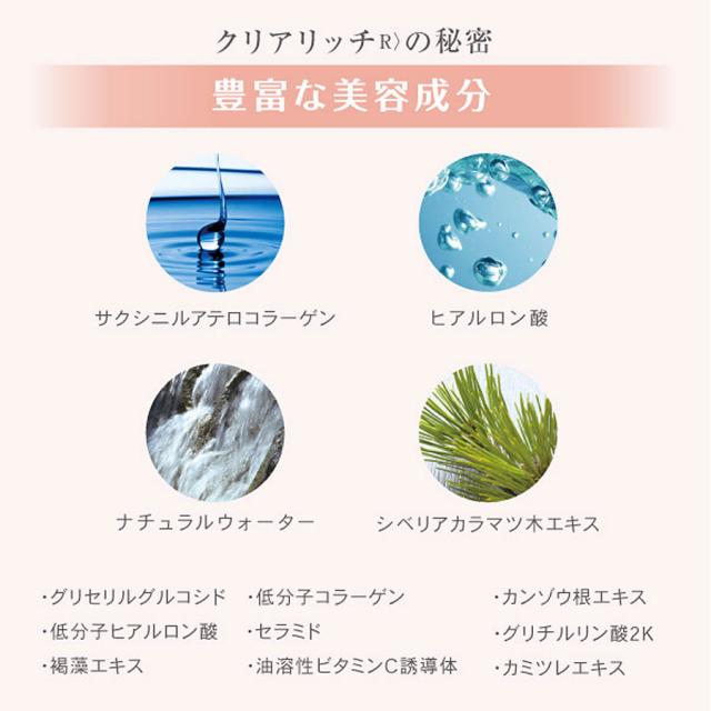 リポデルム クリアリッチR 150gのイメージ画像