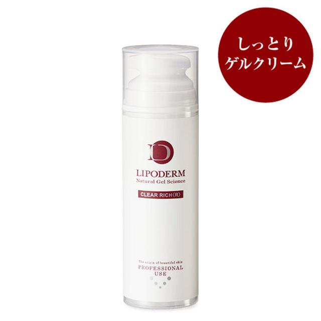 リポデルム クリアリッチR 150gのイメージ画像