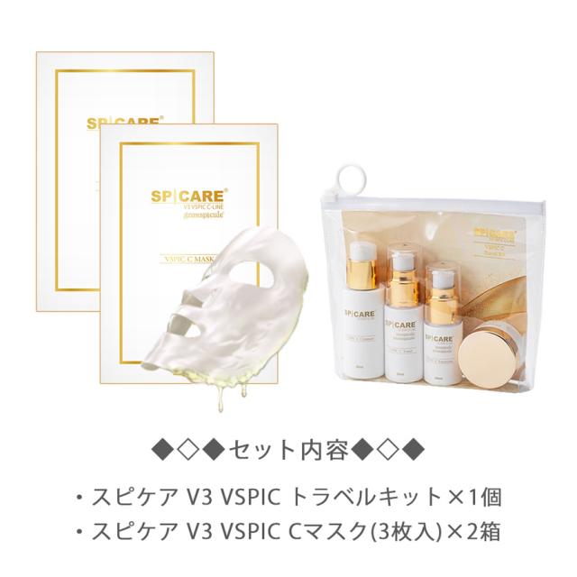 スピケア V3 VSPIC ビタミンCセットのイメージ画像
