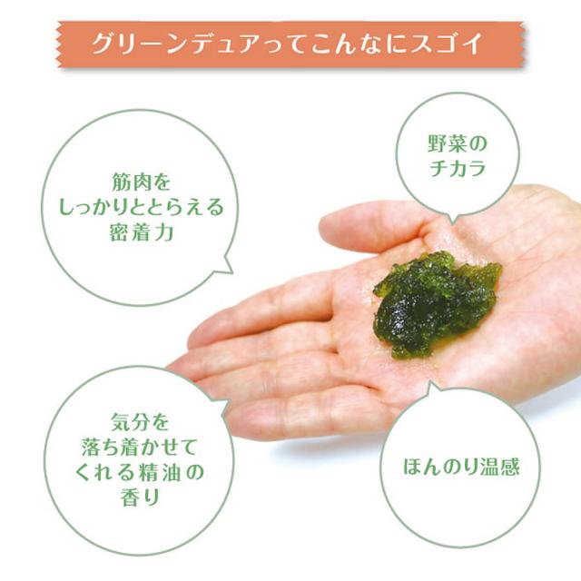 リポデルム グリーンデュア 320gのイメージ画像