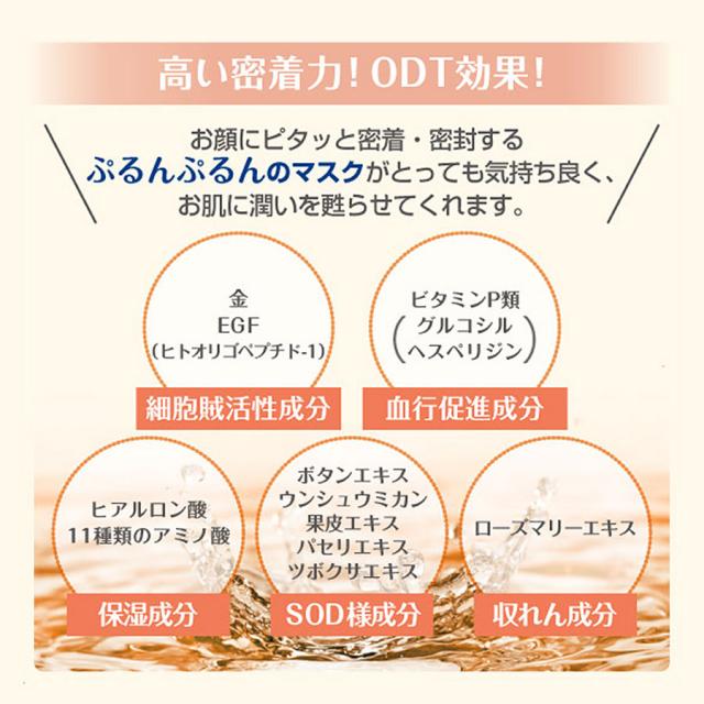 リポデルム ゴールデュアマスク 10回分のイメージ画像