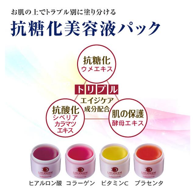 リポデルム デコレートパック ヒアルロン酸 300gのイメージ画像