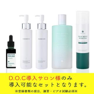 D.O.Cスキンケア ガリレオピーリング 初期導入セット