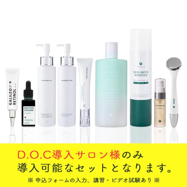 D.O.Cスキンケア ガリレオピーリング・レチノール 初期導入2種セットのイメージ画像