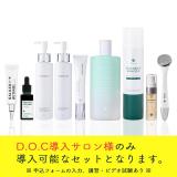 D.O.Cスキンケア ガリレオピーリング・レチノール 初期導入2種セット