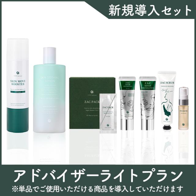 D.O.Cスキンケア アドバイザーライトプラン 新規導入セットのイメージ画像
